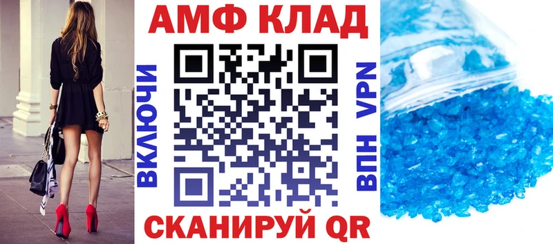 АМФ 97% Чернушка