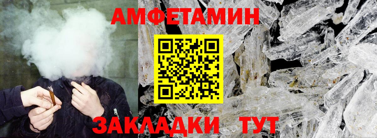 Amphetamine VHQ Чернушка