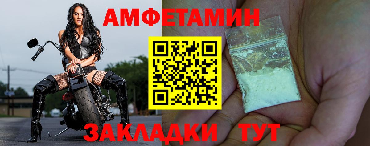 Чернушка  Amphetamine 97%  Вход с VPN 