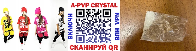 A PVP Crystall  продажа наркотиков  Чернушка 