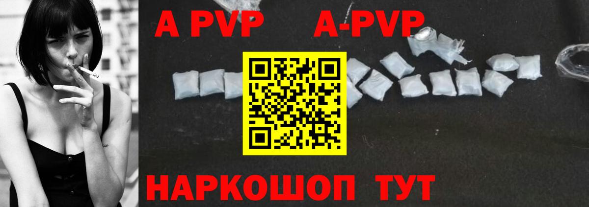 A-PVP VHQ Чернушка