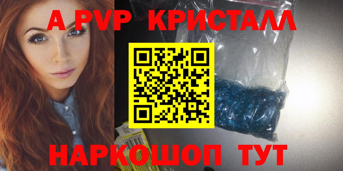Альфа ПВП Crystall  Вход с VPN  Альфа ПВП СК  Альфа ПВП VHQ  Чернушка 