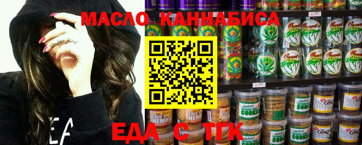 Чернушка  Canna-Cookies конопля  Вход с VPN 