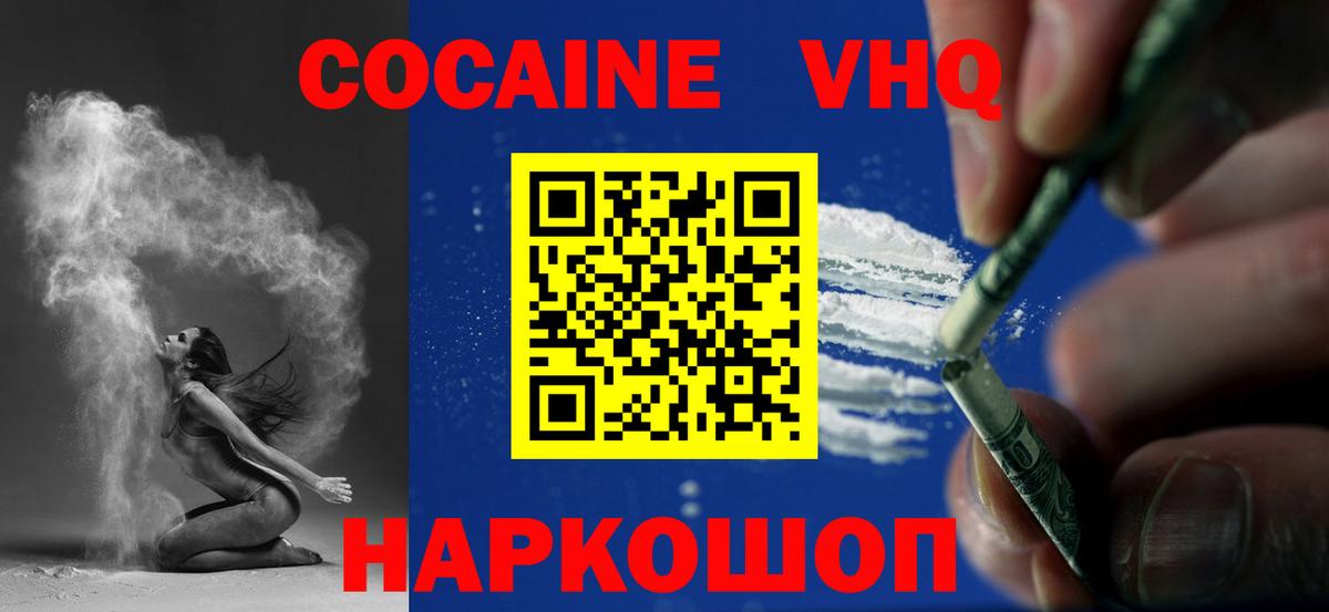 COCAIN 99%  COCAIN Колумбийский  Вход с VPN  Чернушка 