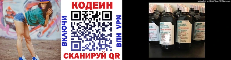 наркошоп Чернушка Кодеин Purple Drank