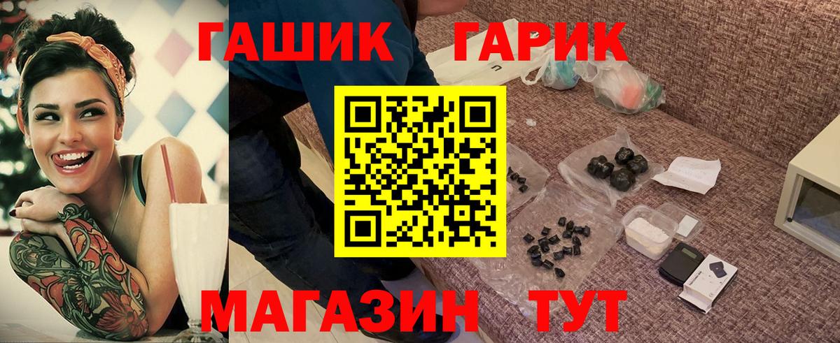 Гашиш хэш  ГАШИШ hashish  Чернушка  Вход с VPN 