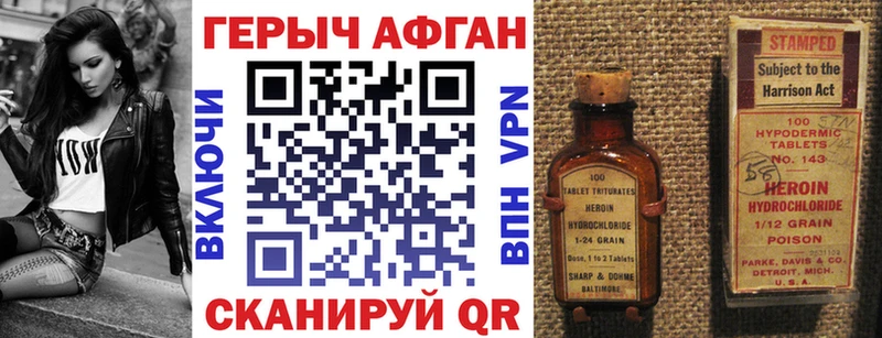 Героин афганец  Чернушка 