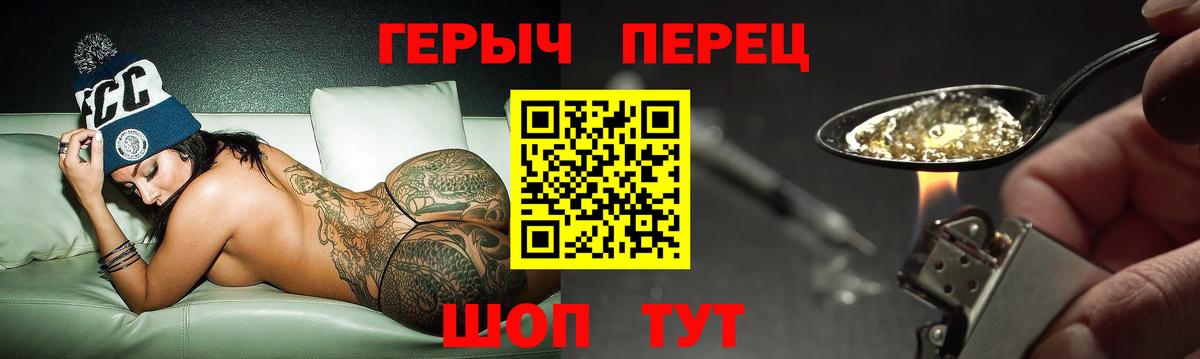 ГЕРОИН белый Чернушка