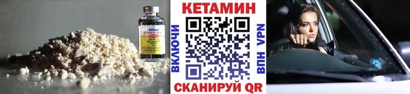 КЕТАМИН VHQ  Чернушка 