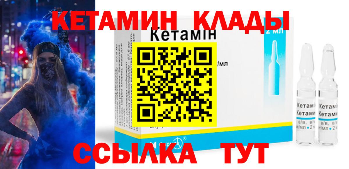 КЕТАМИН VHQ Чернушка