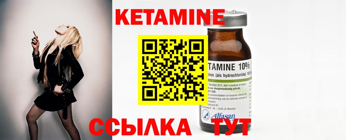 Кетамин ketamine  КЕТАМИН VHQ  Вход с VPN  Чернушка 