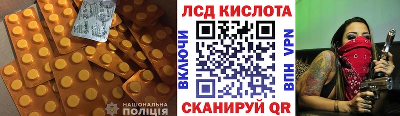 Лсд 25 экстази кислота где можно купить Чернушка
