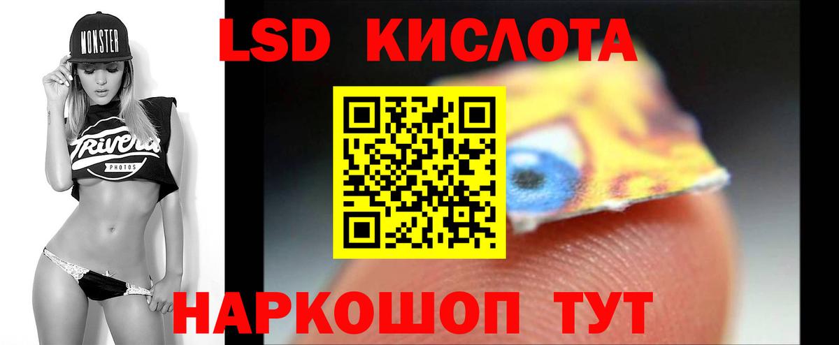 Лсд 25 экстази кислота  Лсд 25 экстази ecstasy  Чернушка  Вход с VPN 