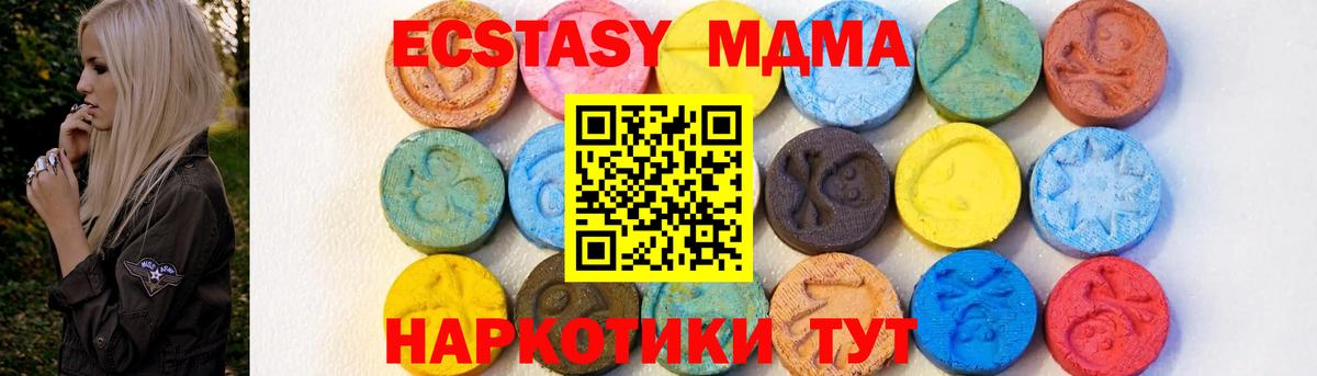 МДМА  МДМА VHQ  Вход с VPN  MDMA VHQ  Чернушка 