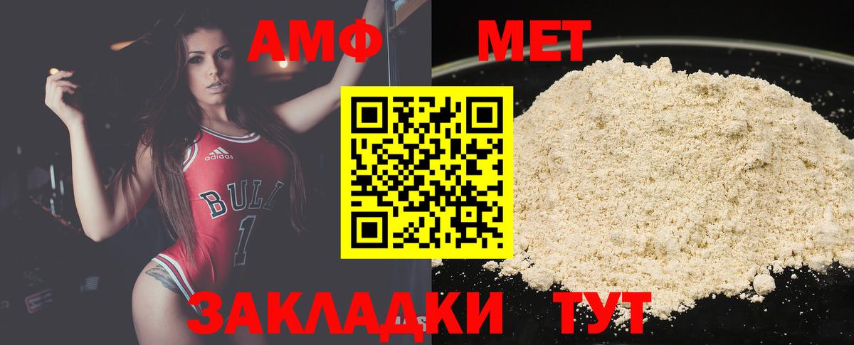 Первитин мет  Вход с VPN  Первитин мет  Чернушка 
