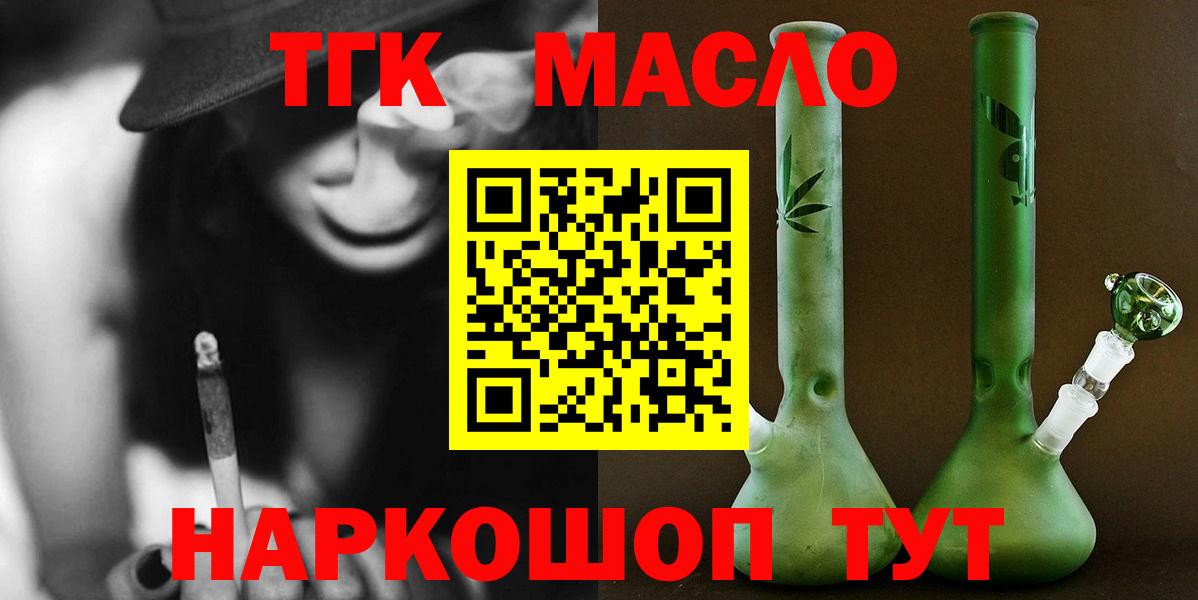 Чернушка  ТГК вейп  Вход с VPN 